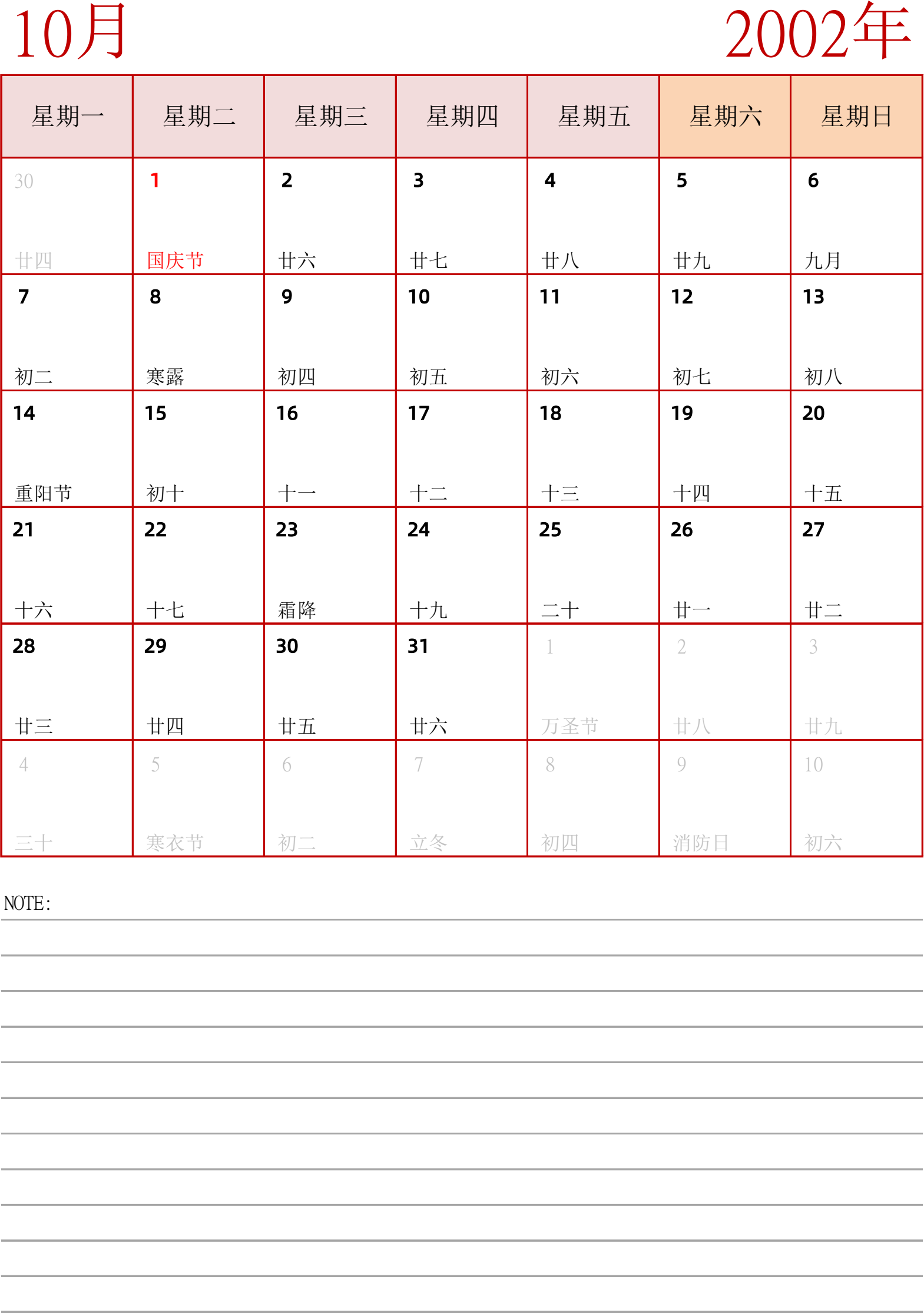 日历表2002年日历 中文版 纵向排版 周一开始 带节假日调休安排